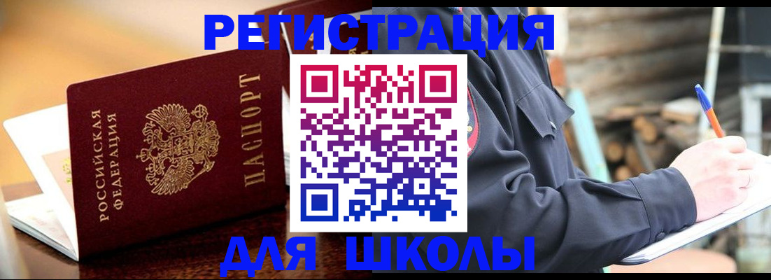 временная регистрация 2025 в Городце