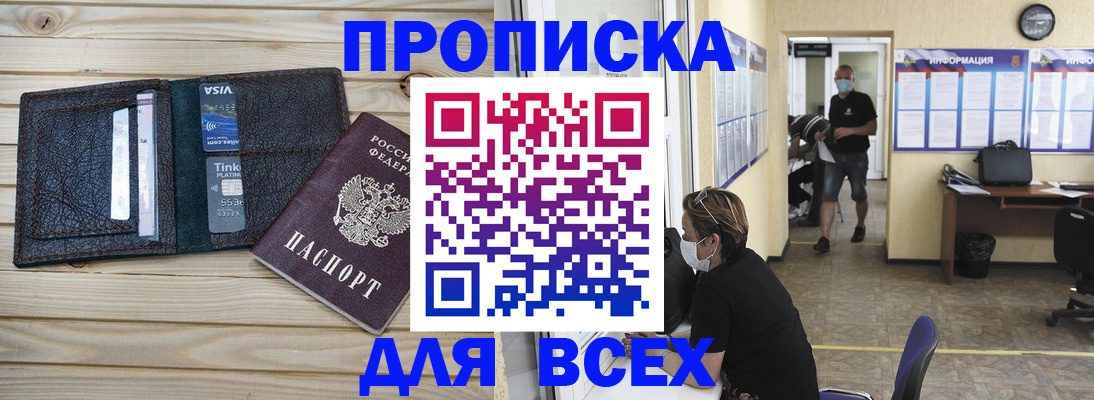 прописка иностранных граждан в Городце